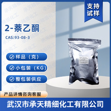 2-����ͪ 93-08-3 2-������ �㾫���� �ЙC�ϳ� ���蹩��