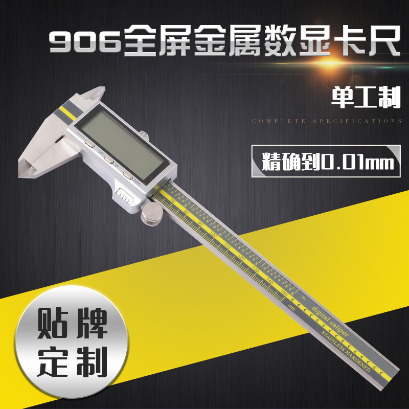 全屏金属数显卡尺 金属防护外壳0.01测量工具卡尺结构工程用卡尺