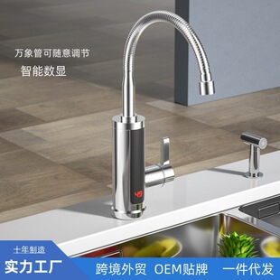 快速過水熱冷熱兩用電加熱水器電熱式水龍頭即熱式銀色速熱小廚寶