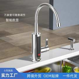 快速过水热冷热两用电加热水器电热式水龙头即热式银色速热小厨宝