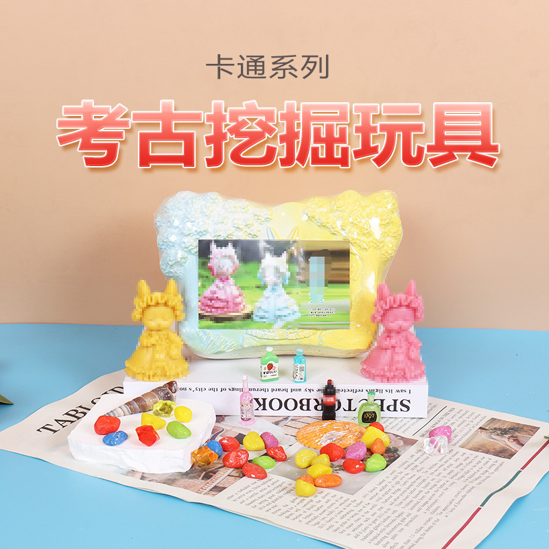 (2개) 인터넷 붉은 폭발 고고학 맹인 상자 아홉 꼬리 폭스 소피 토끼 고고학 발굴 장난감 어린이 생일 선물 고고학 발굴