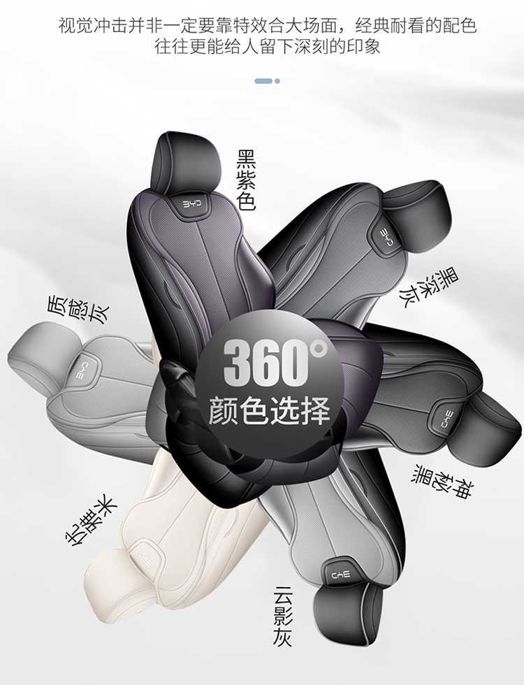 2625 BYD e7 seat covers, full coverage, all-season special E7 seat covers, interior modification car seat cushion accessories