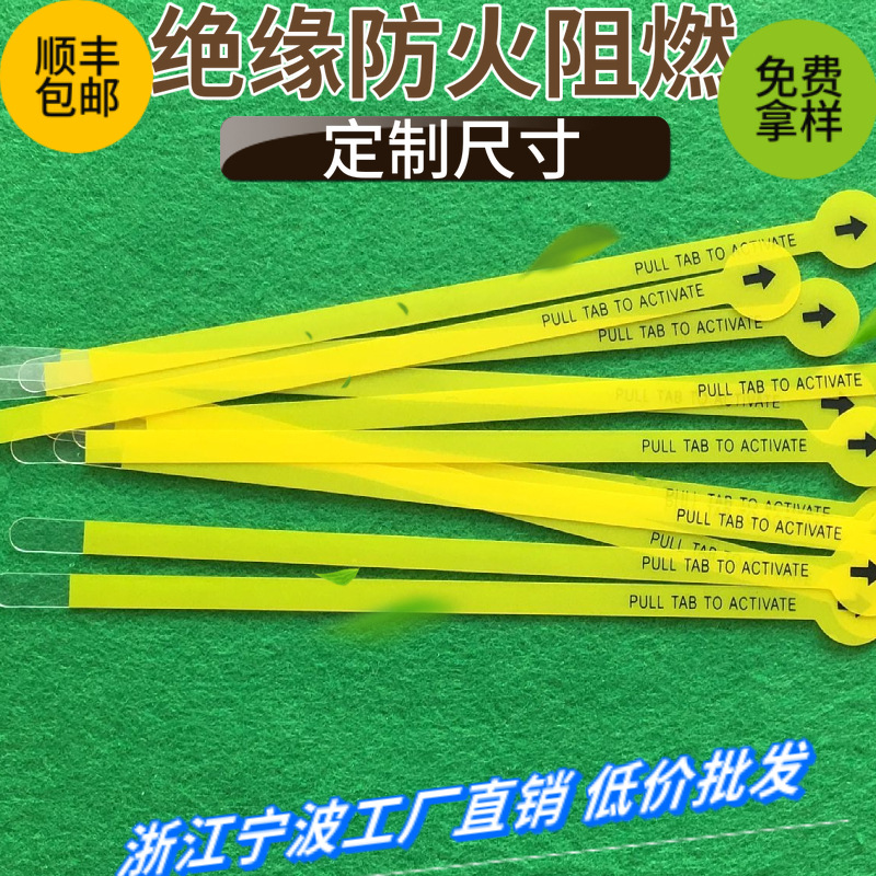 黄色PVC长条玩具电池绝缘片插片 丝印黑色红色字体尺寸按需求供货