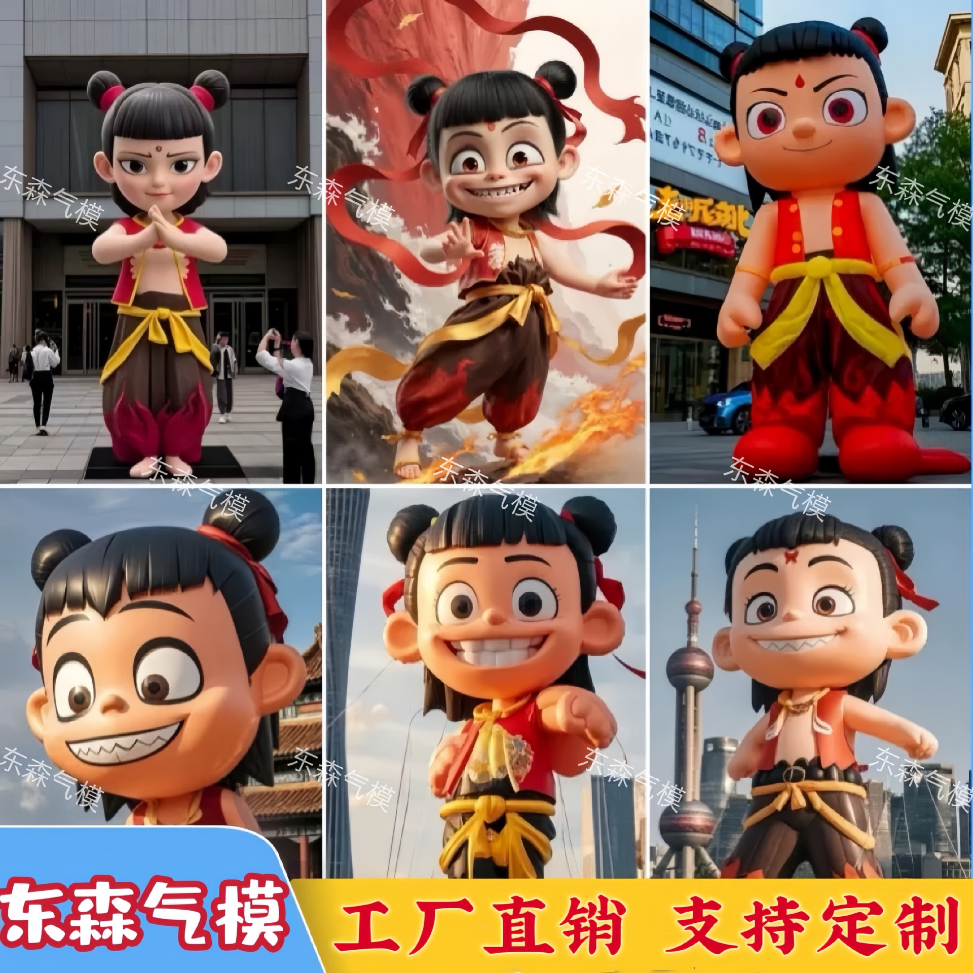 2025新款哪吒敖丙充气卡通气模之魔童闹海商场美陈摆件发光气模
