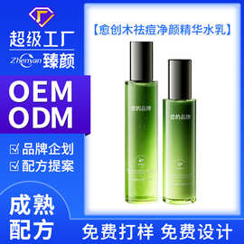 愈创木祛痘净颜精华水补水保湿清透肌肤调理精华水乳液ODM定制