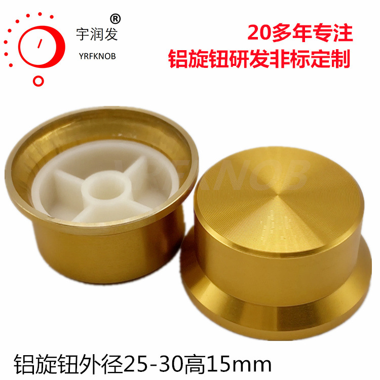 YRFKNOBñ�ͽ�����ť 25-30*15���ɫ���Ͻ�оD�Ͱ����λ��ñ