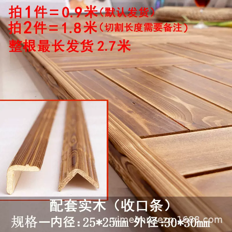 阳台户外拼接地板收边条木条收边实木防腐木环保木制户外专用木质