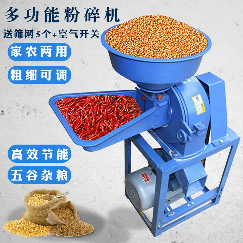 玉米粉碎机多功能家用小型中药材超细磨粉机农用饲料养殖打粉机器