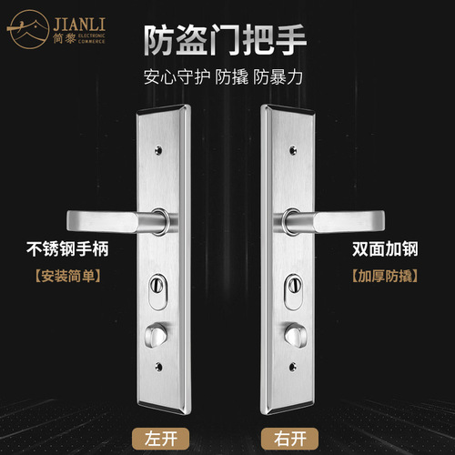 Anti-theft door lock household universal door handle old door lock handle panel entry door lock mechanical lock shell