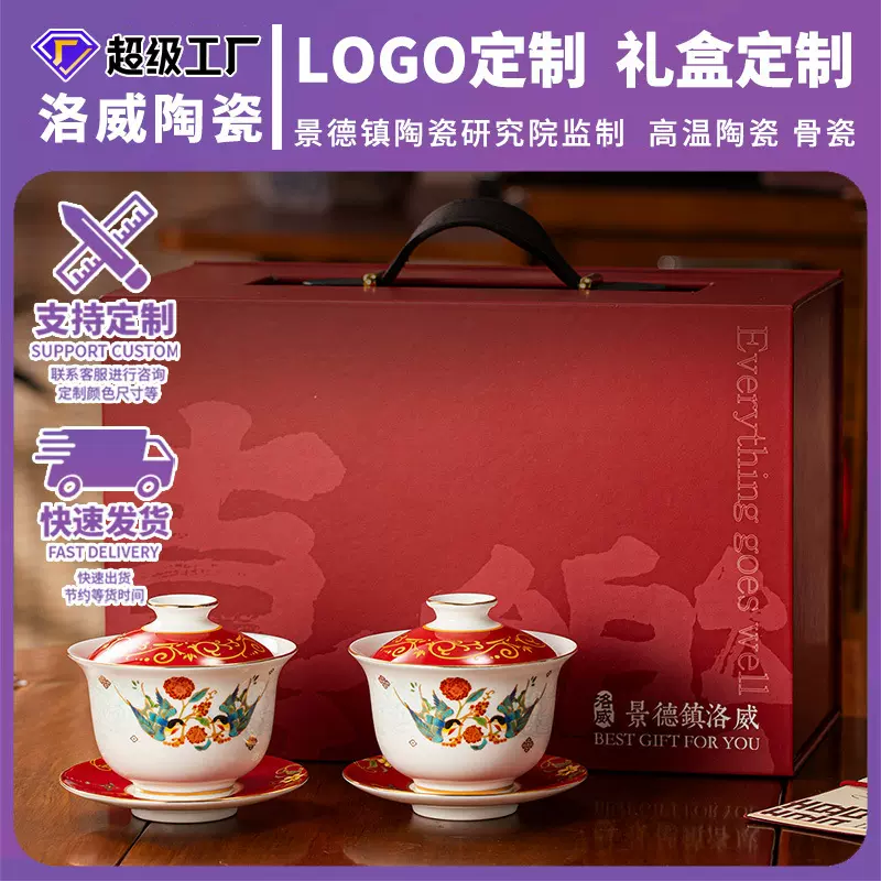 敬茶杯子结婚新婚对碗筷套装茶具新人改口喜茶杯陪嫁用品红色盖碗