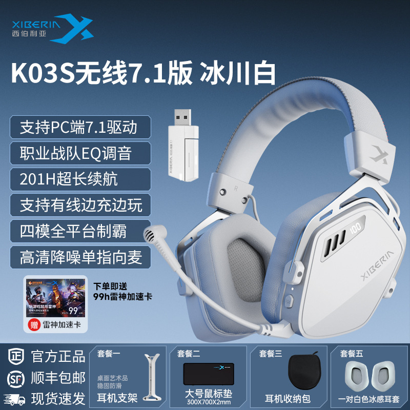 西伯利亚K03S无线头戴式游戏耳机蓝牙电竞耳麦台式电脑有线专用|undefined