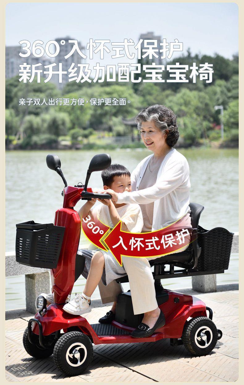Elderly Mobility Scooter, Four-Wheel Electric Vehicle for Disabled People, Two-Seater Elderly Power-Assisted Vehicle, Small Household Electric Scooter, Low-Speed Foldable
