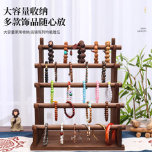 手镯手串手表手链首饰展示架夜市摆摊展示架珠宝文玩实木多层收纳