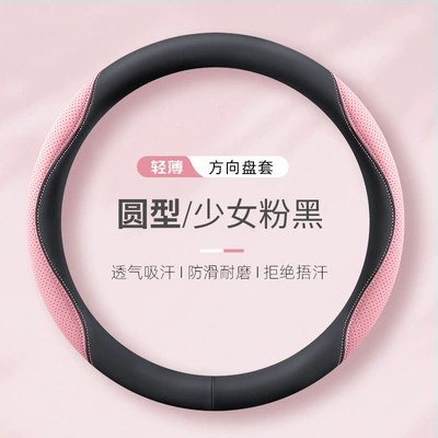 wheel cover nappa leather two-color | Steering wheel cover - girly-pink-and-black-round-shape-38cm