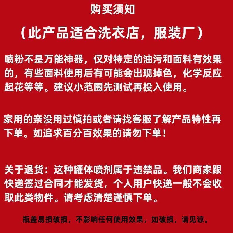 Dajie Wang-agente de desengrasamiento de una pulverización limpia de desengrasamiento de ropa de plumón al por mayor