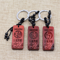 新款百家姓鑰匙扣 創意姓氏圖騰掛件雙面雕刻生日禮物紀念品批發