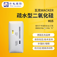 ߿˚H15 |׃ WACKERˮͰ̿