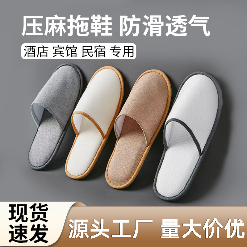 一次性拖鞋酒店专用居家待客出差旅行便携式男女款秋冬加厚珊瑚绒