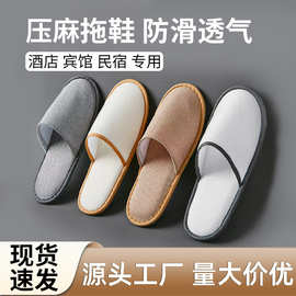 一次性拖鞋酒店专用居家待客出差旅行便携式男女款四季加厚珊瑚绒