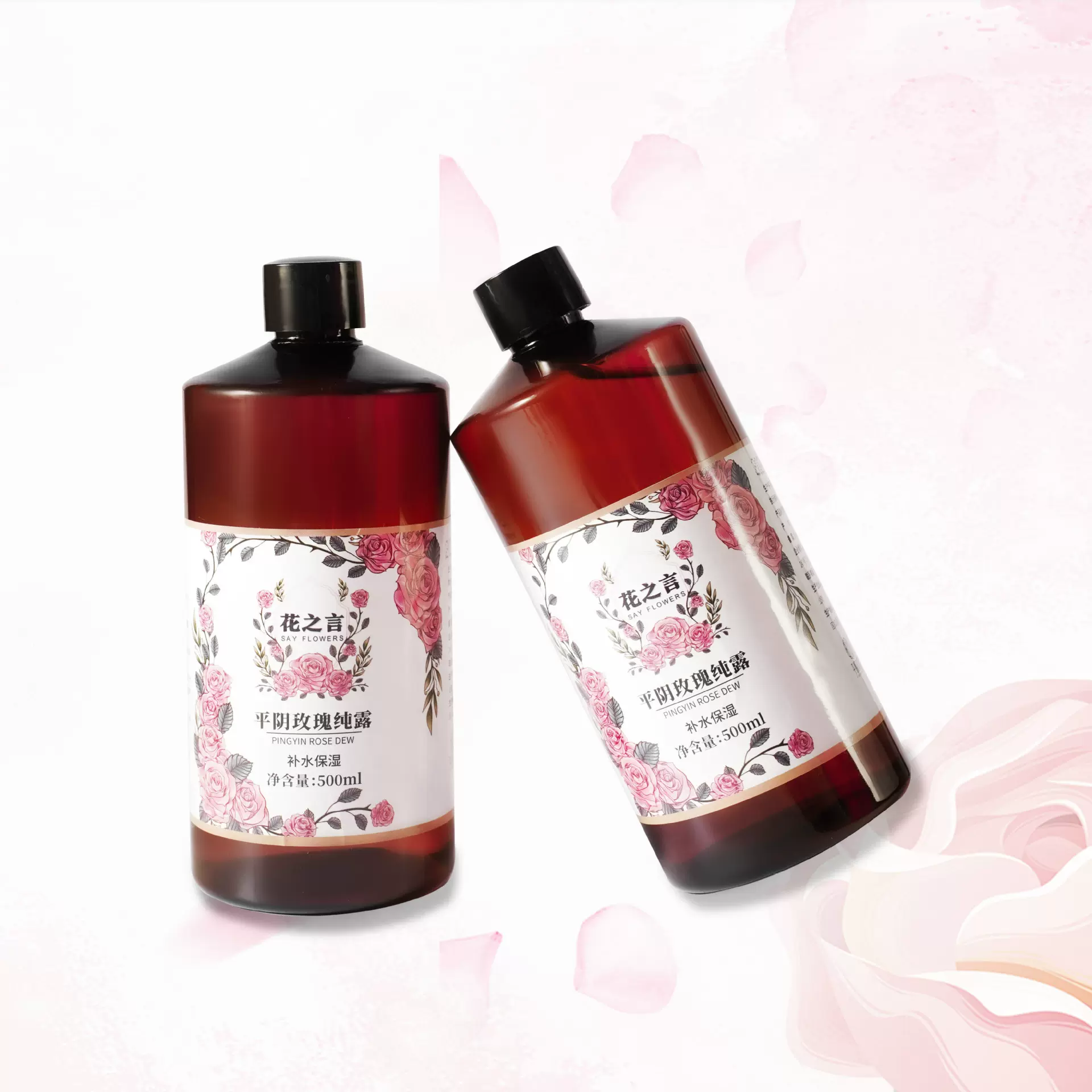 花之言平阴重瓣玫瑰纯露厂家批发补水保湿 500ml天然精油玫瑰纯露