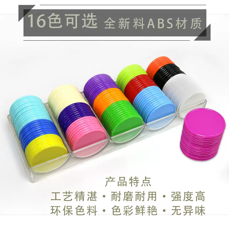 圆形塑料币积分币印刷奖励学习币币代币厂价直销批发桌面游戏筹码