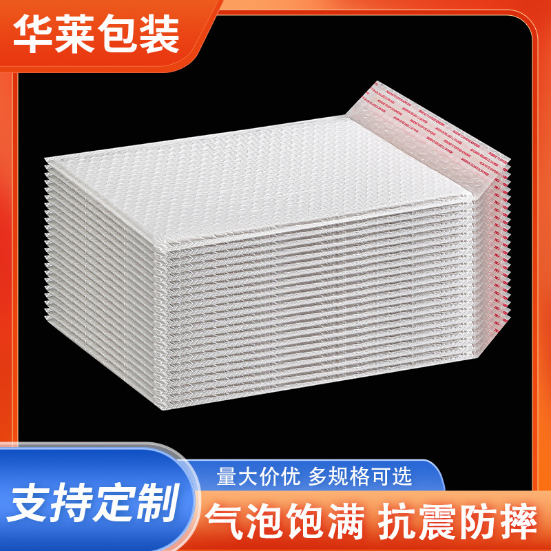 复合珠光膜气泡袋长条自粘信封包装袋打包自黏袋快递袋 加厚泡沫