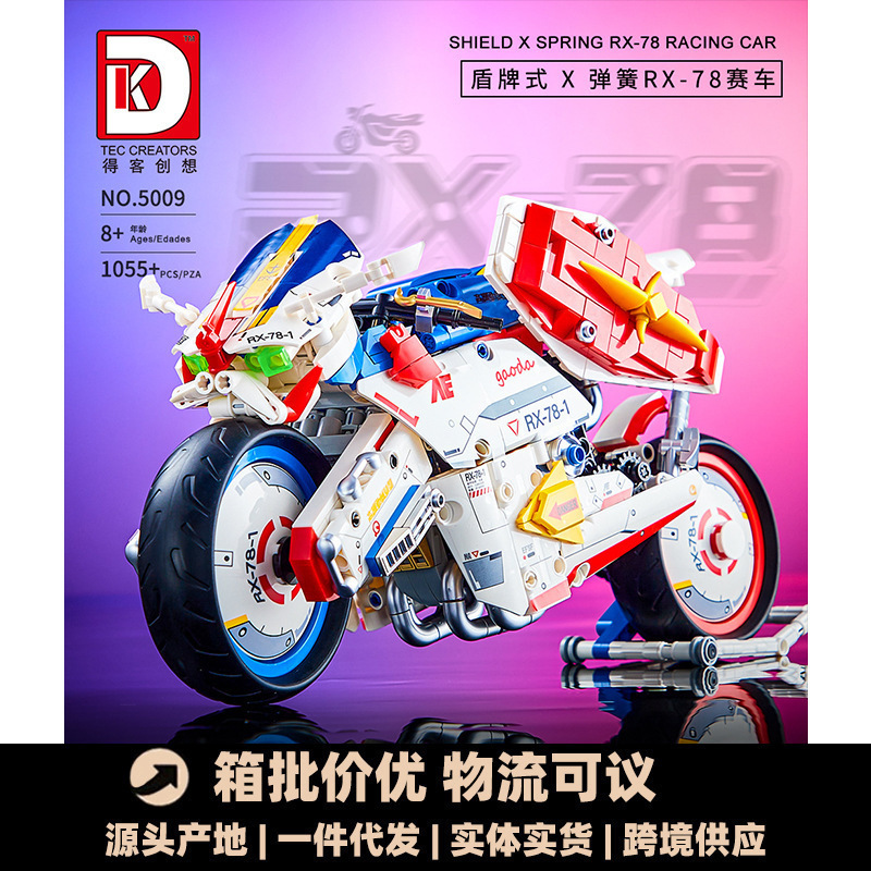 Deke Chuangxiang 5009 Motorcycle Rx78 Compatible with Lego Small Bricks Boy's Original Motorbike High-Quality Toy Model