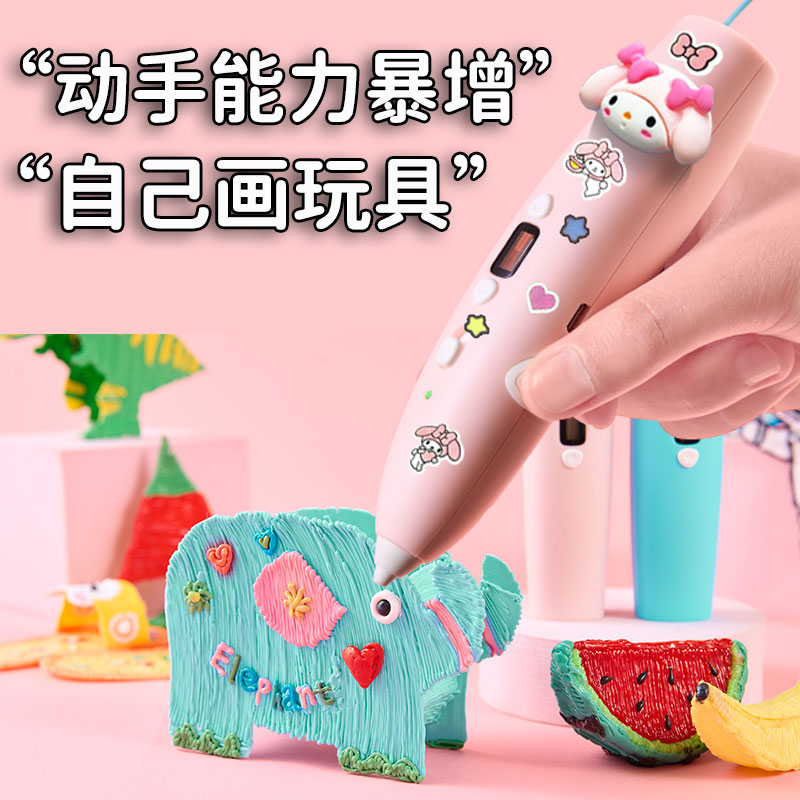 3D lápiz de impresión de niños máquina de dibujo de baja temperatura consumibles juguetes populares en línea chicas diy regalo de cumpleaños princesa