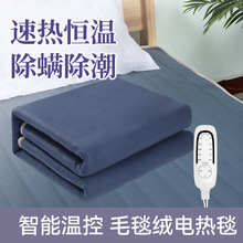 电热毯单人双人加大批发智能温控双控毛毯加热垫家用宿舍电褥子