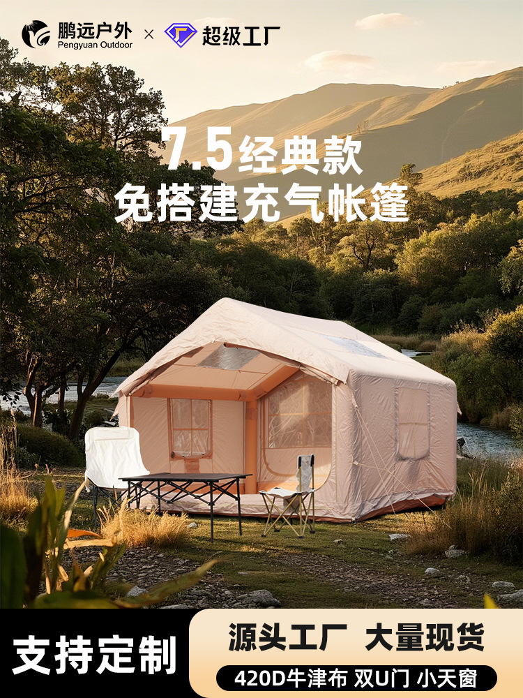 Pengyuan, una pieza de camping al aire libre, 4-6 personas, equipo portátil y gratuito, carpa inflable a prueba de lluvia de 7.5 ㎡