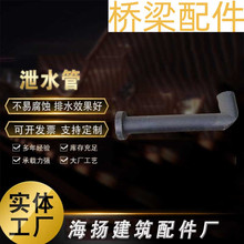 弯型铸铁泄水管厂家 圆形铸铁泄水管 多种型号定做生产桥梁泄水孔