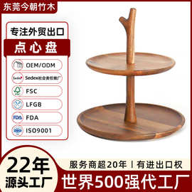 东莞外贸工厂木餐具定制实木点心盘木质蛋糕架木制双层小吃拼盘
