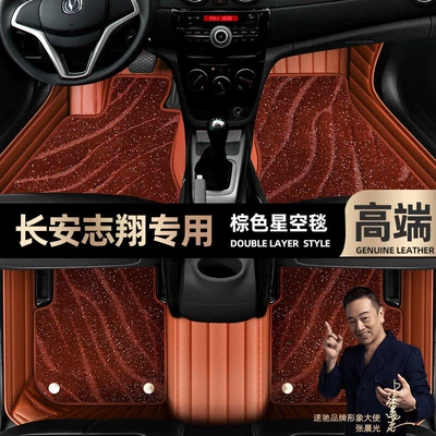 Ayaqaltılar (Kovriklər) Sky blanket car mats [black leather - brown-leather-brown-starry-sky-blanket-double-layer