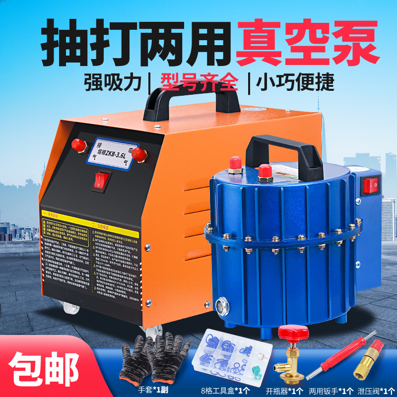 汽车空调抽真空泵空调维修工具冷媒表加注气抽打两用真空泵加氟机