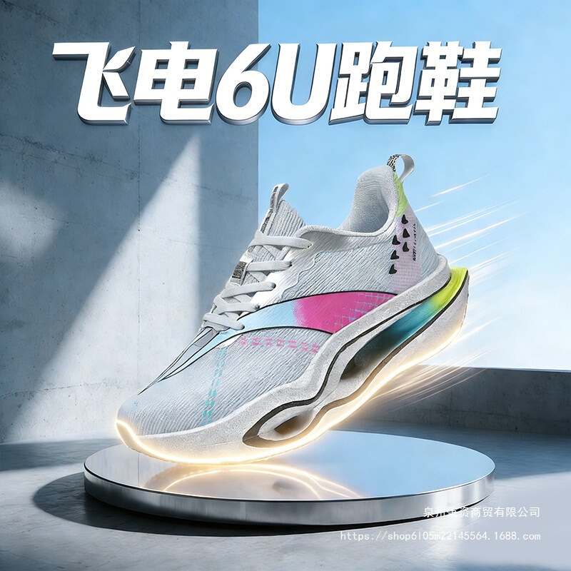 Feidian 6U Racing Running Shoes 2026 Spring New Model Mesh Breathable Running Shoes Men's Professional Student Training Sports Shoes