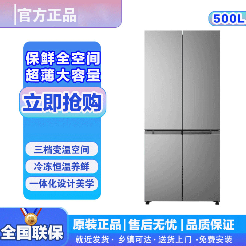 500-Liter Cross-Shaped Large-Capacity Refrigerator with Dual Frequency Conversion, First-Class Energy Efficiency, Air-Cooled and Frost-Free Bcd-500Wspm(E)