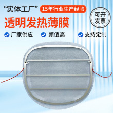 �h�t��͸���l�ᱡĤʯīϩ�l���΢�������l��Ƭ͸���l���S��