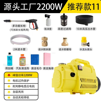 Cleaning Machine Factory, Car washing machine - recommended-model-2-multifunctional-long-gun-10m-high-pressure-water-pipe-2m-water-inlet-pipe-foam-pot