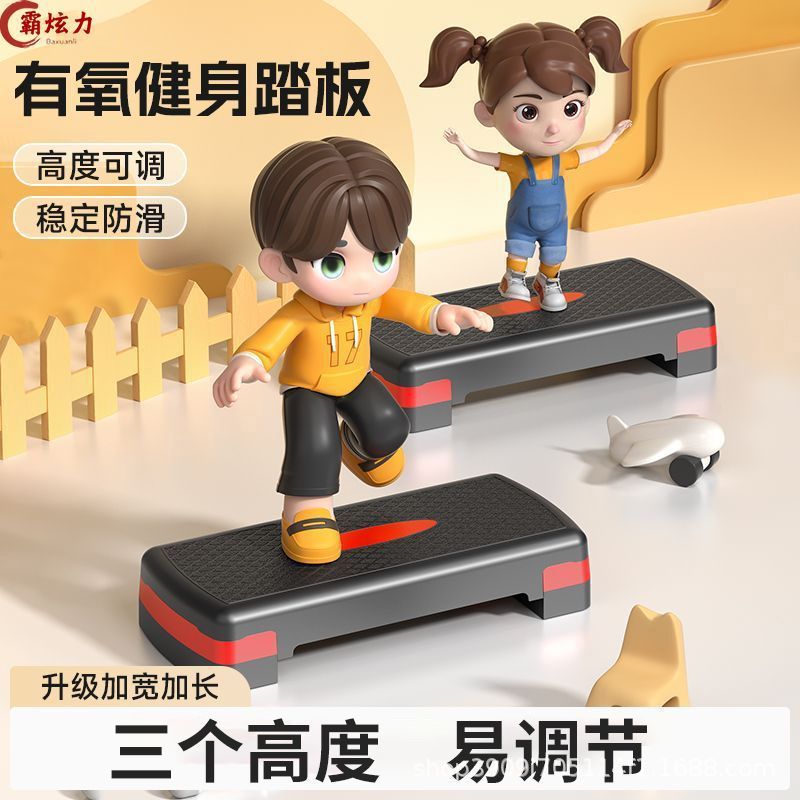 Fitness Pedal for Home Adult Indoor Sports Opening and Closing Step Fitness Equipment Children's Aerobic Rhythm Pedal