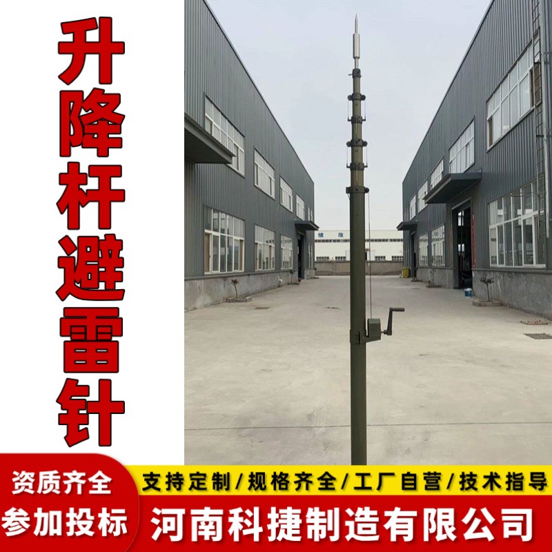 7米手动碳纤维升降杆避雷针 伪装机库天线升降杆 照明灯升降杆
