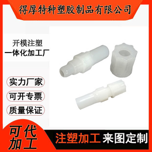 Brand New Material Transparent Color Plastic Pass-Through Soluble Polytetrafluoroethylene Pass-Through Special Engineering Plastic Injection Molding Processing