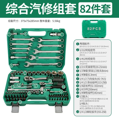 Special for Auto Maintenance and – Mühərrik tənzimləmə alətləri - flagship-store-72-teeth-82-pieces-auto-repair-pc