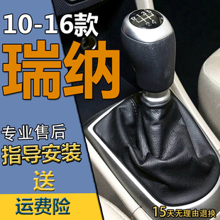Suitable for modern Rena Ruiyi gear lever cover gear handle head shift gear shift gear dust cover gear head handball