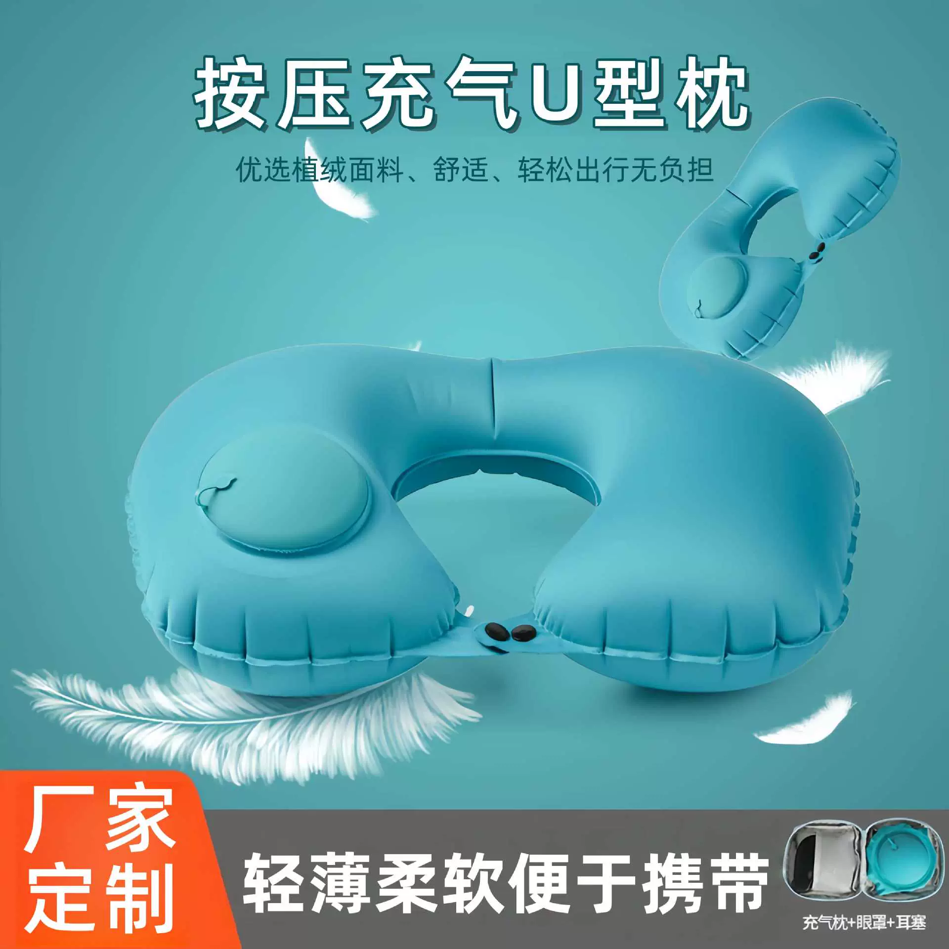 充气u型枕来图定制logo旅行三件套飞机U形脖枕充气按压护颈枕批发
