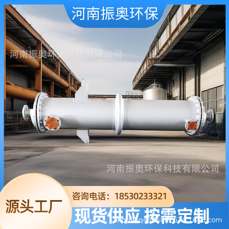 油墨反应釜配套不锈钢冷凝器 压力容器认证 不锈钢冷凝器厂家