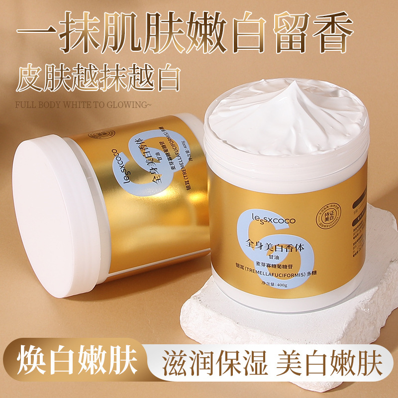 全身美白香体膜美白提亮身体乳全身留香焕白奶油肌清爽不粘腻|undefined