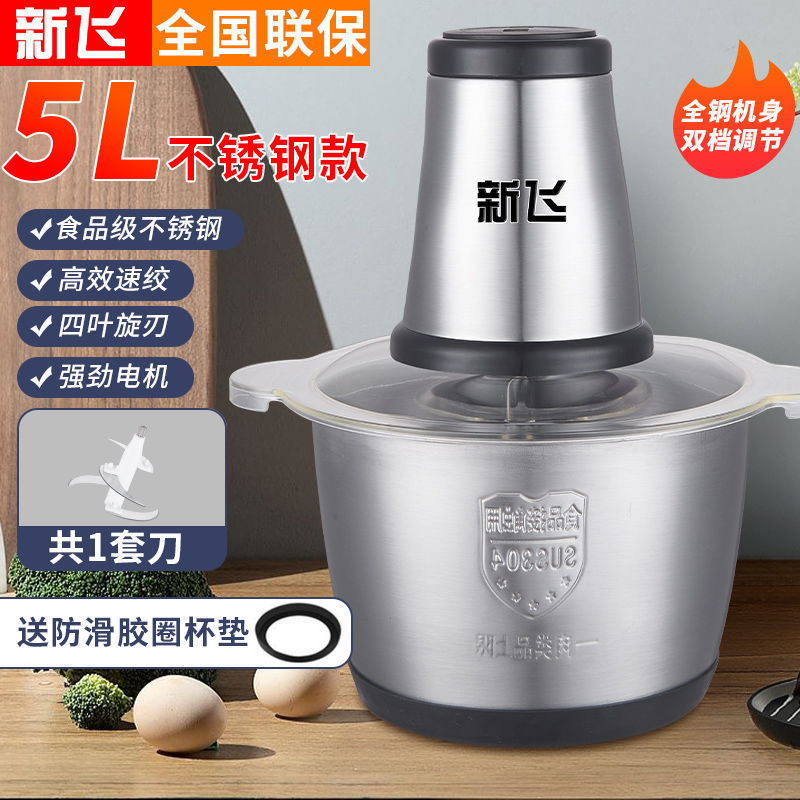 Xinfei 정품 보증 [5리터 스테인레스 스틸] 가정용/상업용