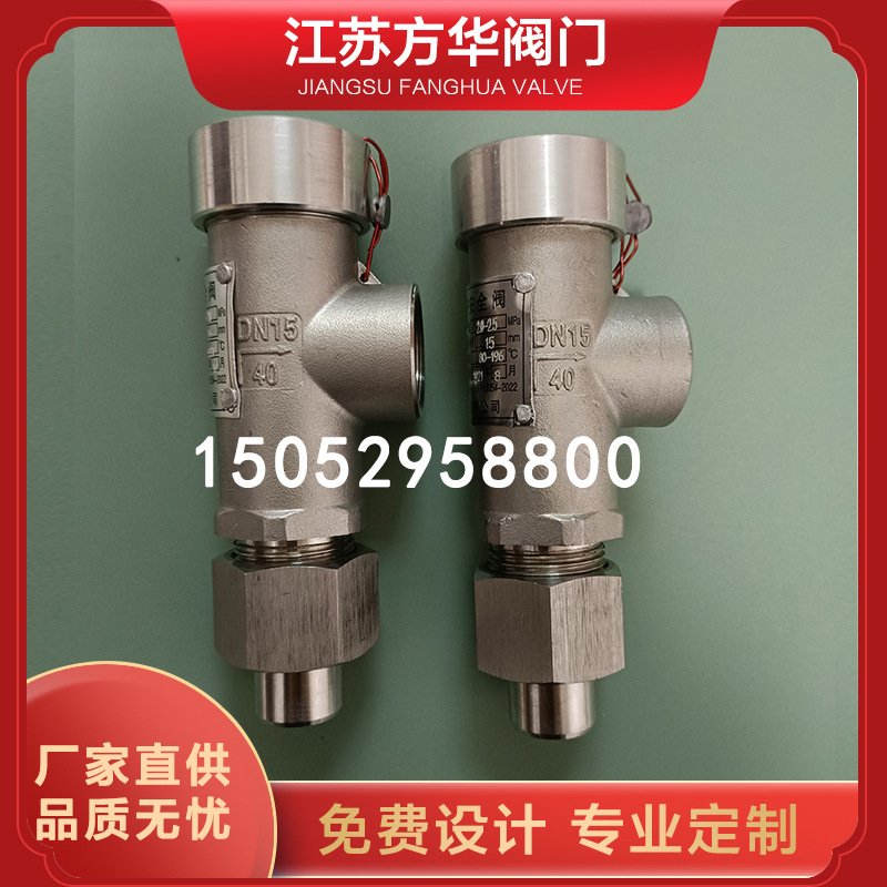 低温储罐泄压阀不锈钢低温安全阀DA21F-40P液氧氮天然气LNG安全阀