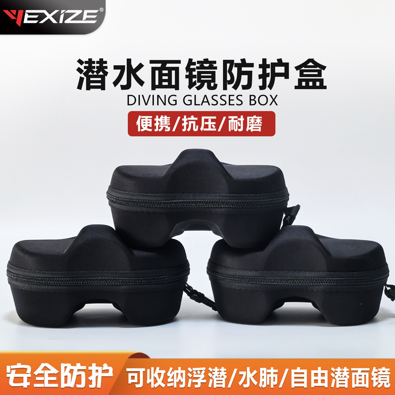 Yexize Universal Diving Mask Box Scuba Snorkeling Free Diving Mask Protective Box Swimming Goggles Storage Box Yexize Universal Diving Mask Box Scuba Snorkeling Free Diving Mask Protective Box Swimming Goggles Storage Box