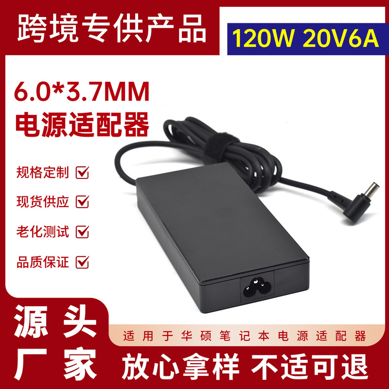 Suitable for Asus 120W Tianxuan Laptop Charger 20V6A Power Adapter 6.0*3.7mm Interface